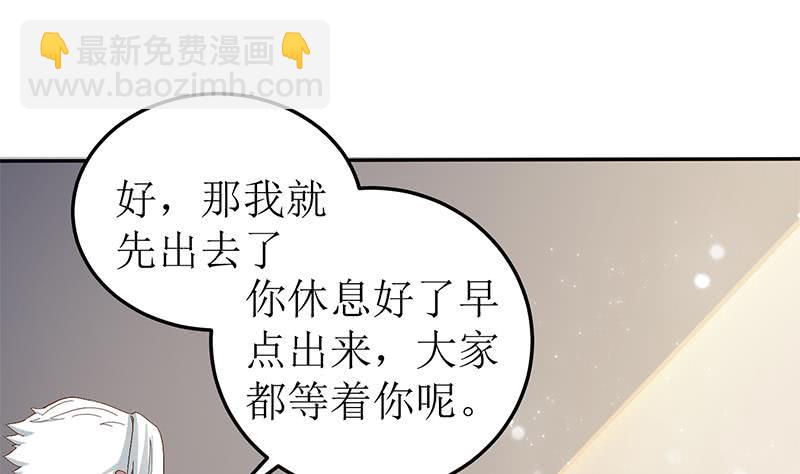 第208话 我真的是你要找的人吗33