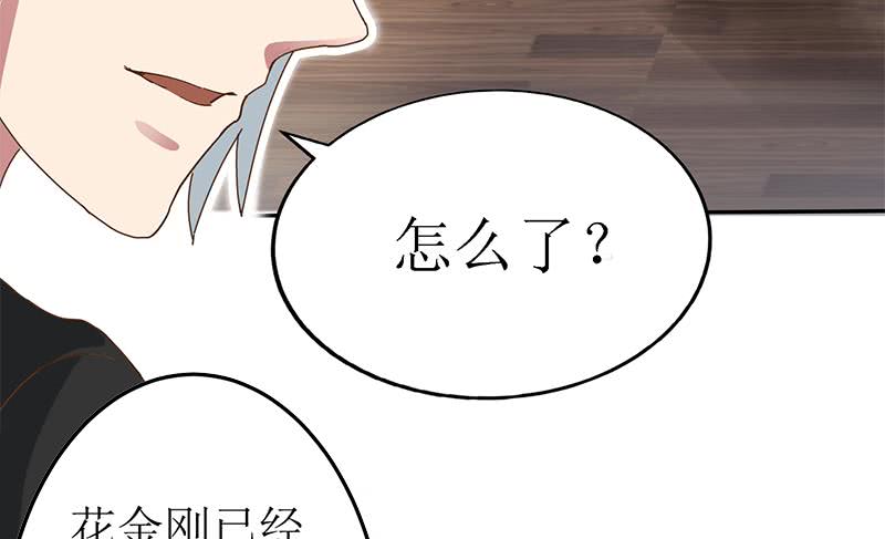 第208话 我真的是你要找的人吗39