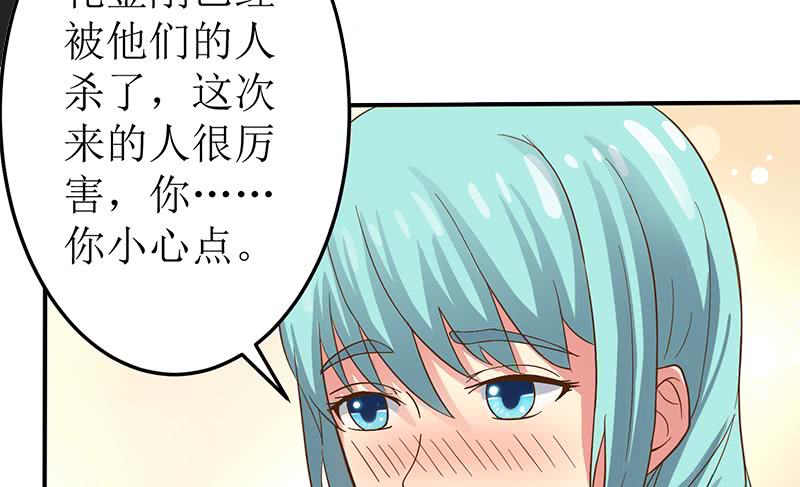 第208话 我真的是你要找的人吗40