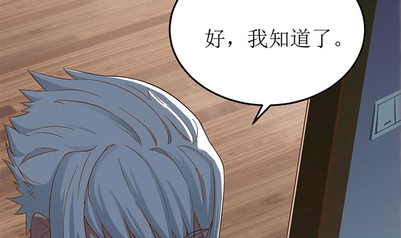 第208话 我真的是你要找的人吗45