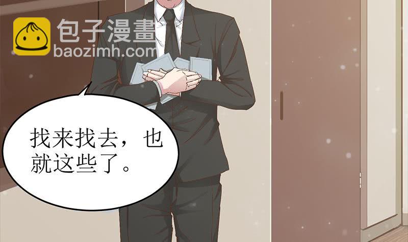 第208话 我真的是你要找的人吗5