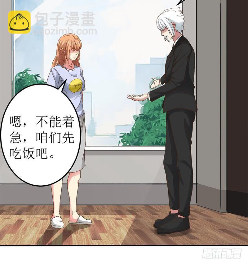 第208话 我真的是你要找的人吗60