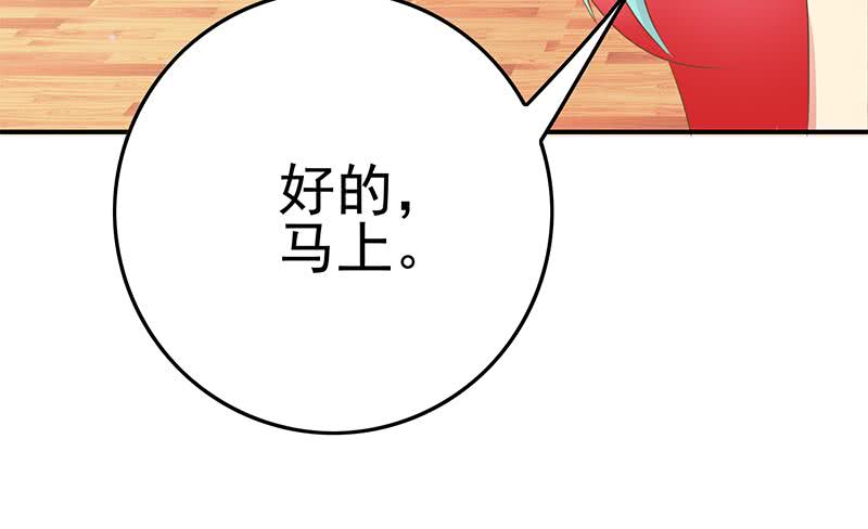 第209话 傲娇的小夜莺20