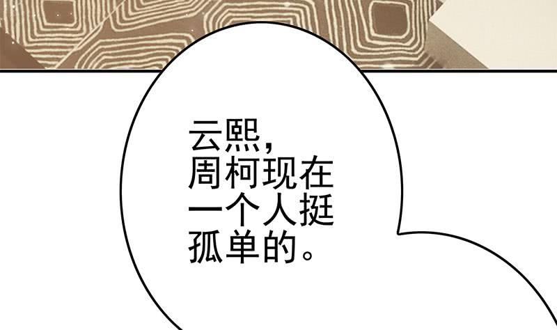 第209话 傲娇的小夜莺28