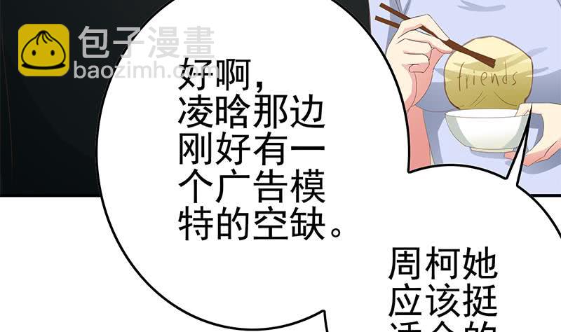 第209话 傲娇的小夜莺31