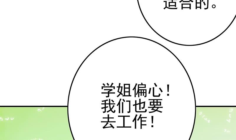第209话 傲娇的小夜莺32