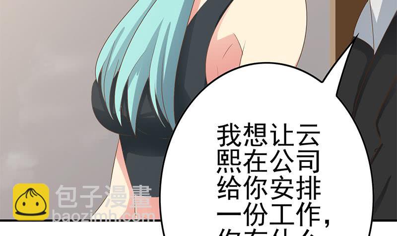 第209话 傲娇的小夜莺51
