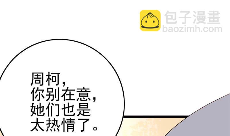 第210话 多给她一些时间24