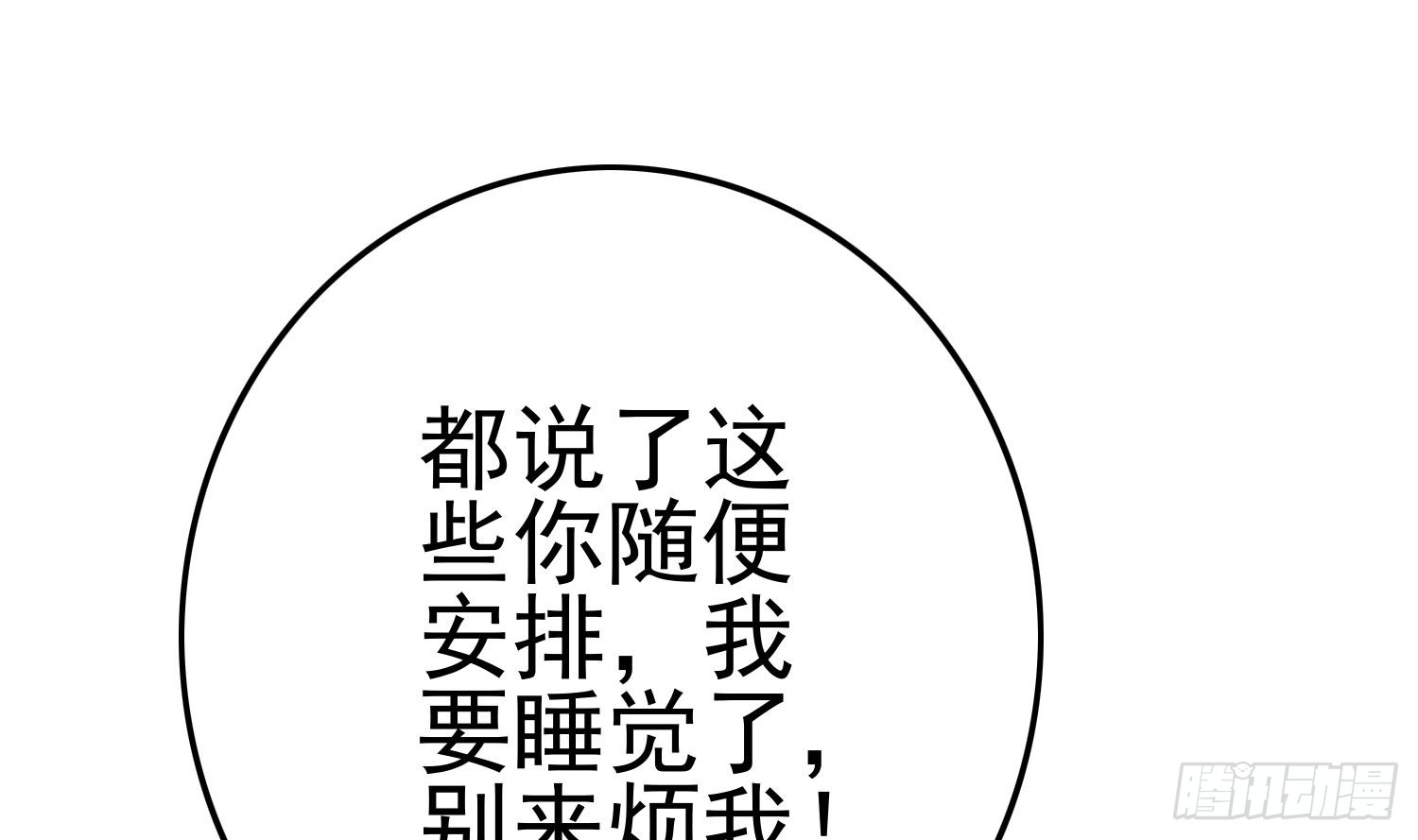 第210话 多给她一些时间48