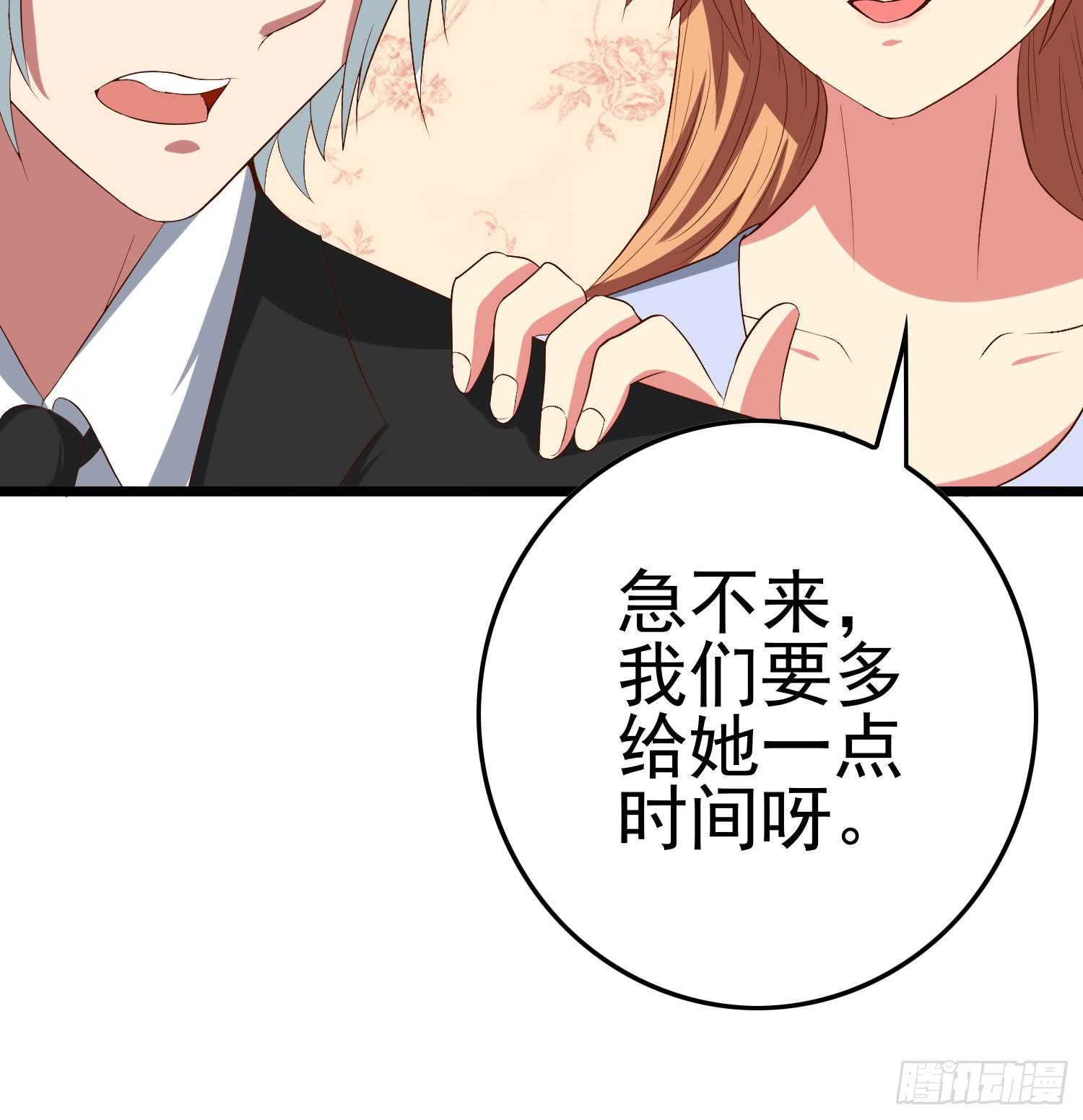 第210话 多给她一些时间57