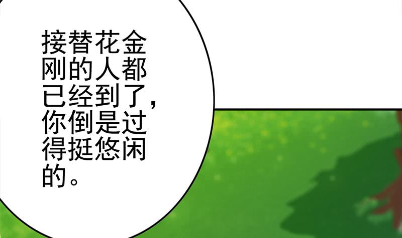 第211话 金发性感的小姐姐8