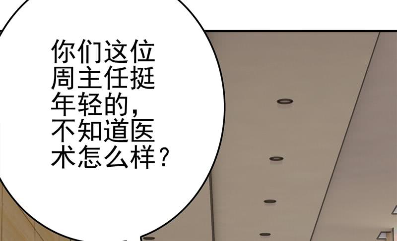 第213话 小夜莺被坏人带走辽39