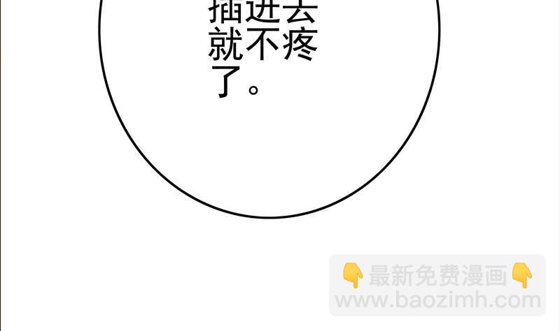 第215话 插进去就不疼啦3