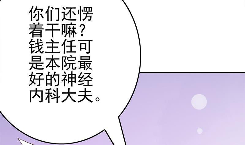 第216话 最好的医生43