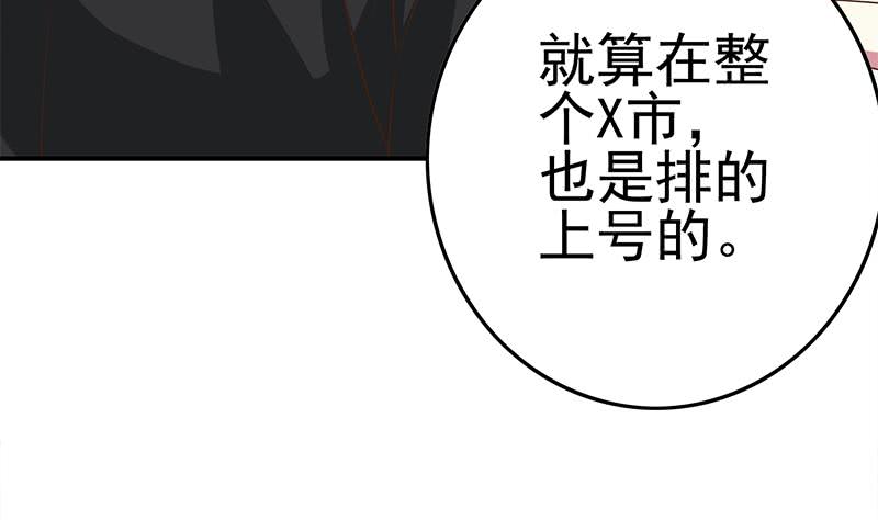 第216话 最好的医生46