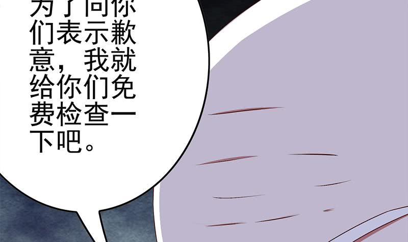 第216话 最好的医生52
