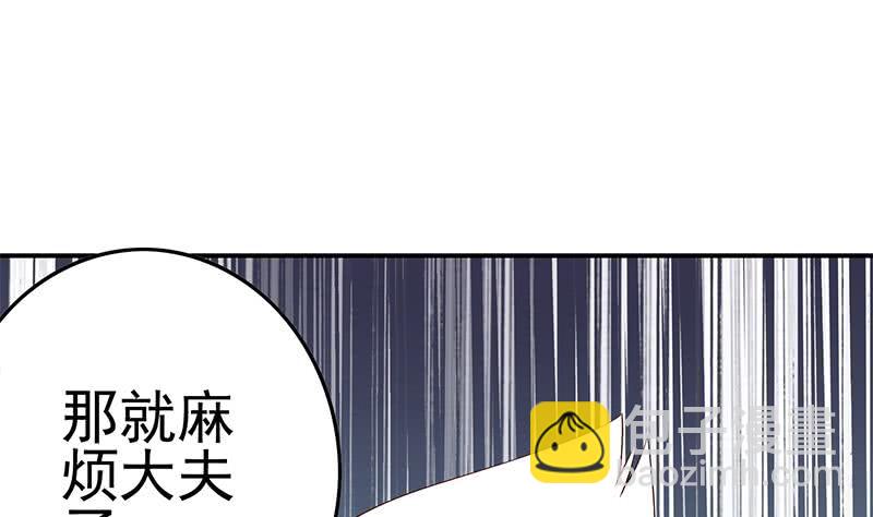 第216话 最好的医生55