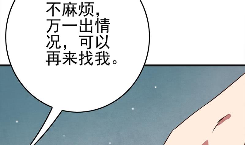 第217话 我们回家吧~41