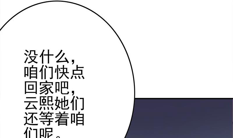第217话 我们回家吧~62