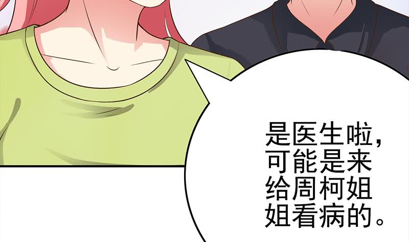 第220话 家里进坏人了15