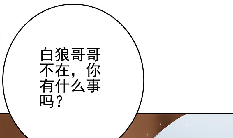 第220话 家里进坏人了24