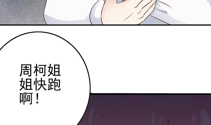 第220话 家里进坏人了55