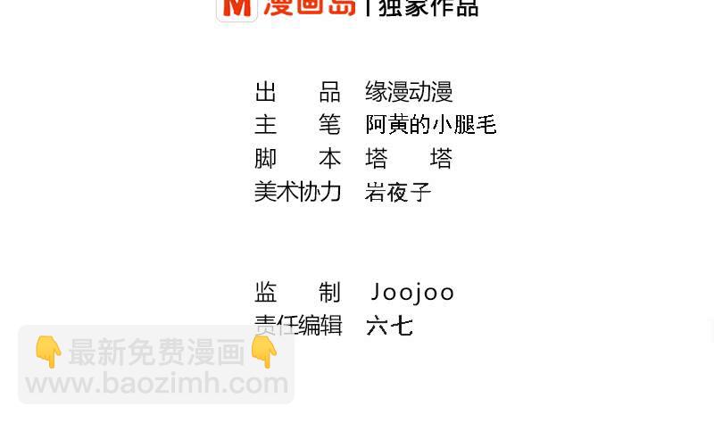 第221话 居然对苏七苏喵动手1