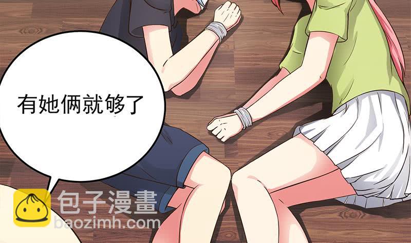 第221话 居然对苏七苏喵动手24