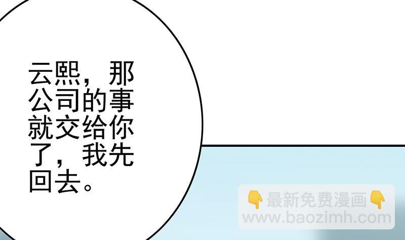 第222话 谁都不准走13