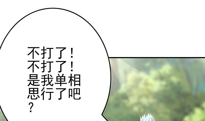 第223话 新欢旧爱42