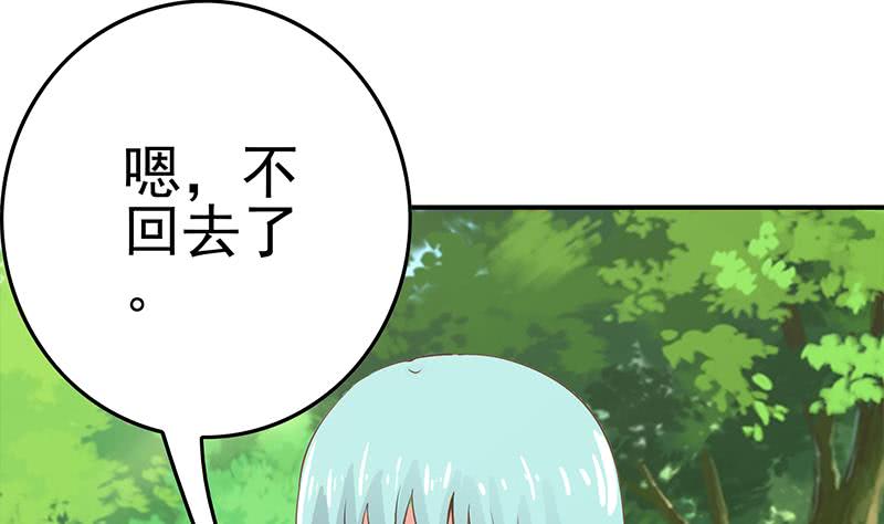 第223话 新欢旧爱53
