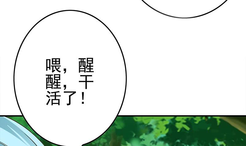 第224话 舍不得对她动手32