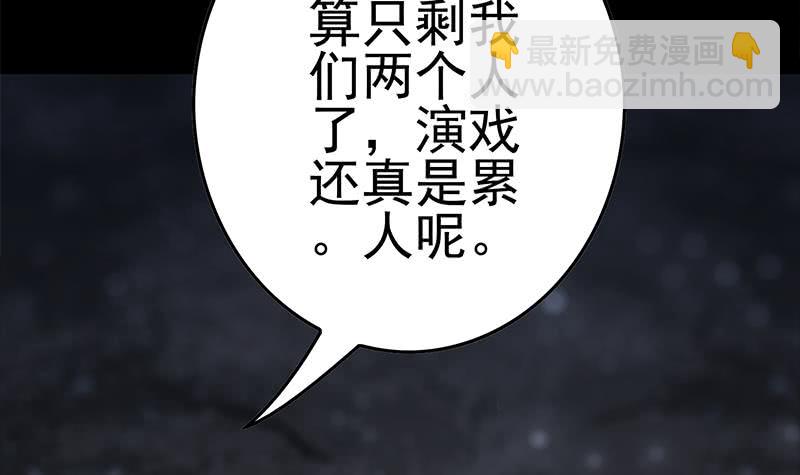 第227话 我喜欢她29
