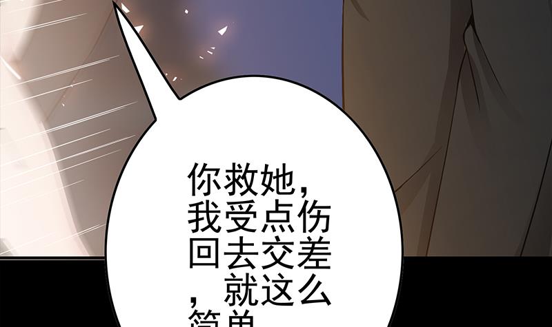第227话 我喜欢她44