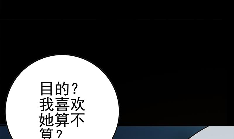 第227话 我喜欢她48