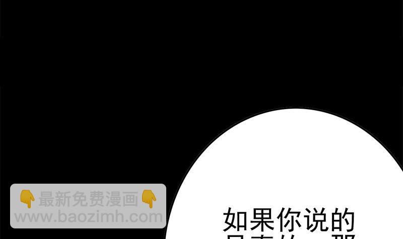 第228话 救出苏七苏喵17