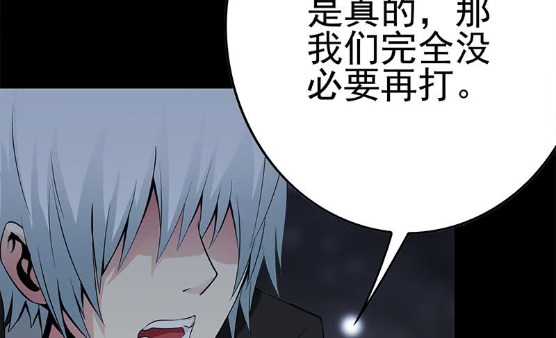 第228话 救出苏七苏喵18