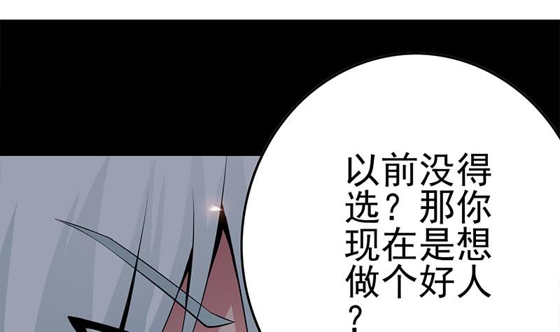 第228话 救出苏七苏喵2
