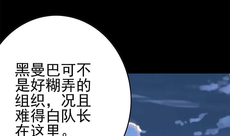 第228话 救出苏七苏喵21