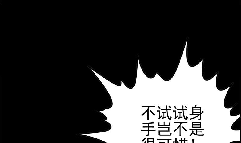 第228话 救出苏七苏喵24