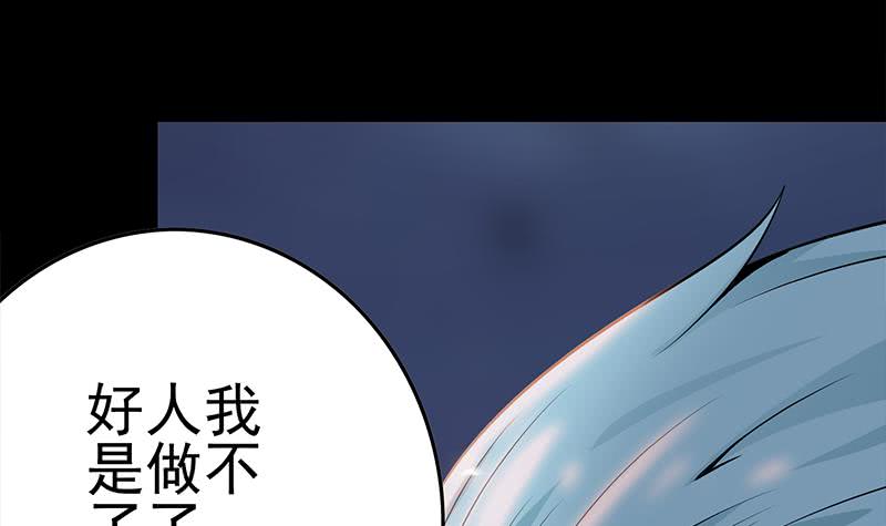 第228话 救出苏七苏喵5