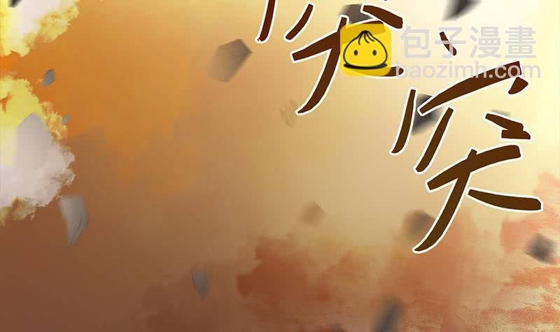 第228话 救出苏七苏喵57
