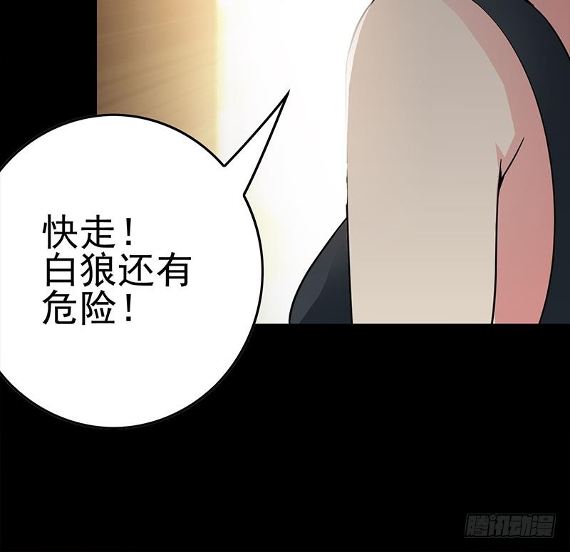 第228话 救出苏七苏喵81