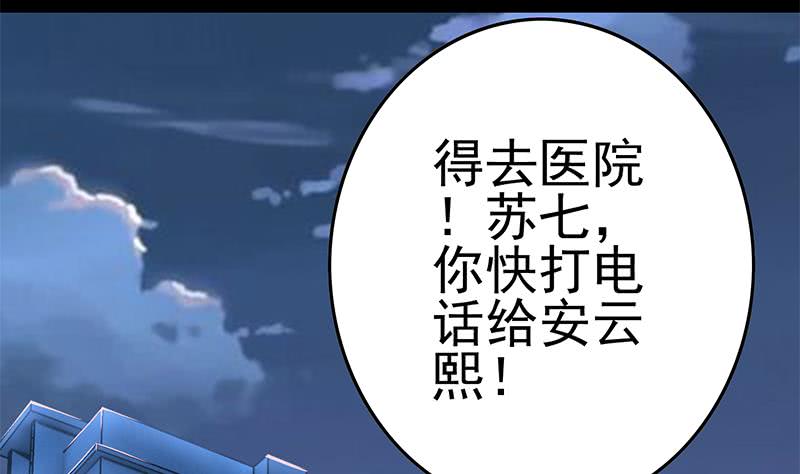 第230话 回忆21
