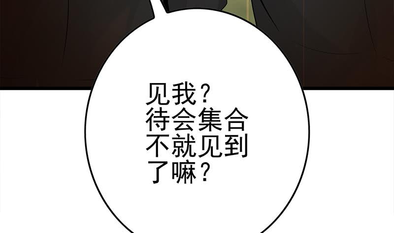 第230话 回忆91