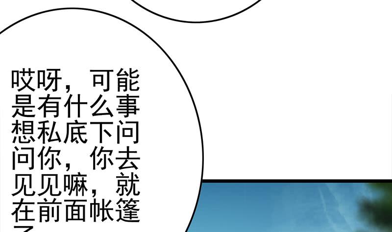 第230话 回忆92