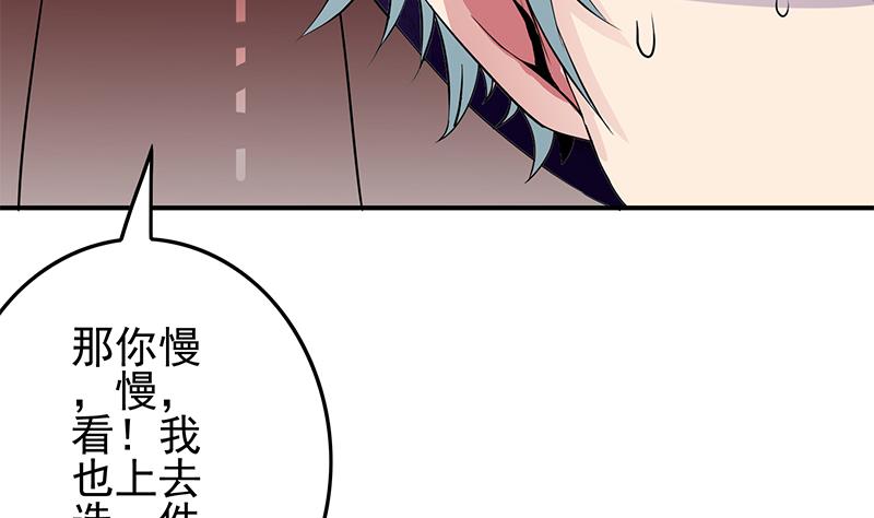 第232话 泳衣62