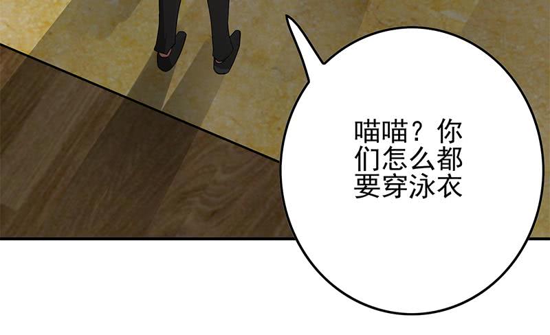 第232话 泳衣66