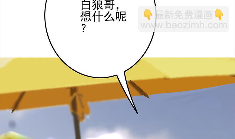 第233话 水上乐园13