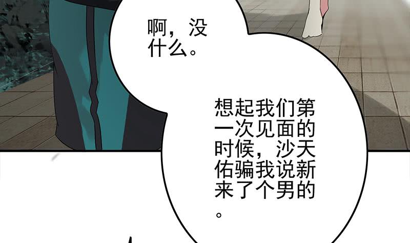 第233话 水上乐园16